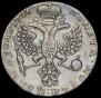 1 рубль 1726 года