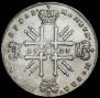 1 rouble 1727 year