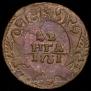 Денга 1731 года