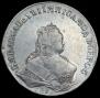 1 rouble 1743 year