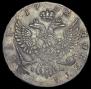 1 рубль 1752 года