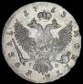 1 рубль 1753 года