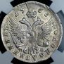 Polupoltinnik 1756 year