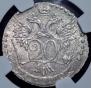 20 kopecks 1770 year