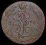5 kopecks 1770 year
