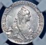 20 kopecks 1771 year