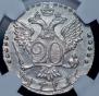 20 kopecks 1771 year