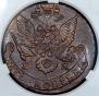 5 kopecks 1785 year