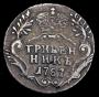 Гривенник 1787 года