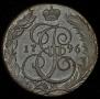 5 копеек 1796 года