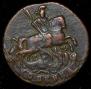 1 kopeck 1796 year