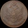 5 kopecks 1796 year