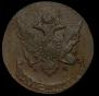 5 kopecks 1793 year