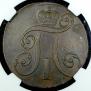 2 kopecks 1797 year