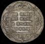 1 rouble 1798 year
