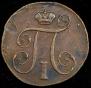 1 kopeck 1798 year