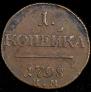 1 kopeck 1798 year
