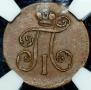 Denga 1798 year