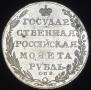 1 рубль 1802 года