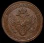 5 kopecks 1804 year