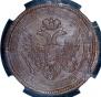 5 kopecks 1807 year