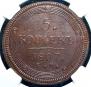 5 kopecks 1807 year