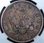 1 rouble 1808 year