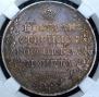 1 rouble 1808 year