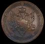5 kopecks 1809 year