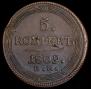 5 kopecks 1809 year