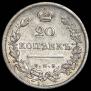 20 kopecks 1810 year