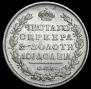 Полтина 1812 года