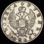 1 рубль 1815 года