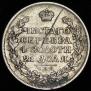 1 рубль 1815 года