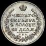 1 rouble 1817 year