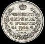 1 rouble 1817 year