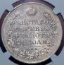 1 рубль 1818 года