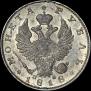 1 рубль 1818 года