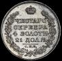 1 рубль 1818 года