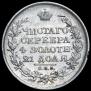 1 рубль 1818 года