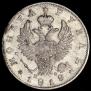 1 рубль 1818 года