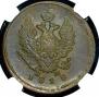 2 kopecks 1818 year