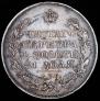 1 rouble 1819 year