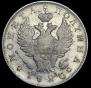 Полтина 1820 года