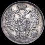 10 kopecks 1820 year