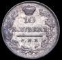 10 kopecks 1820 year
