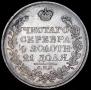 1 rouble 1822 year