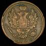 1 kopeck 1824 year