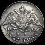 5 kopecks 1827 year