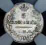 5 копеек 1827 года